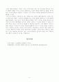 [방통대 2018년도 2학기 중간과제물 인간행동과사회환경] 행동주의 이론과 사회적 학습이론을 비교분석하고 왜 어떤 사람은 상습적으로 절도를 일삼는 사람이 되었는지 각각의 이론 7페이지