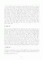 [;방통대 2018년도 2학기 중간과제물 생활속의 경제] 2017년 출범한 문재인 정부는 과열되고 있는 부동산 시장을 안정시키기 위해 역대 어느 정권보다도 강력하고 적극적인 정 4페이지
