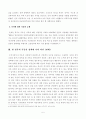 [;방통대 2018년도 2학기 중간과제물 생활속의 경제] 2017년 출범한 문재인 정부는 과열되고 있는 부동산 시장을 안정시키기 위해 역대 어느 정권보다도 강력하고 적극적인 정 6페이지