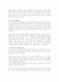 고객관계관리 CRM 성공사례(CRM성공사례 CRM성공전략 과제하며 느낀점 고객만족 고객관리) 7페이지
