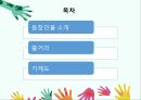 스텝맘 가족관계분석(인물소개 줄거리 가계도 생태도)PPT 프레젠테이션 2페이지