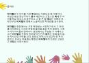스텝맘 가족관계분석(인물소개 줄거리 가계도 생태도)PPT 프레젠테이션 7페이지