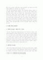 [찬반토론] 문재인 케어 찬반토론(문재인 케어 찬성의견 문재인 케어 반대의견) 2페이지