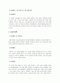 [보고서] 창업지원사업 창업지원정책 조사(창업성공패키지 창업도약패키지 창업인턴제 상생서포터즈 사회적기업가 육성사업) 4페이지