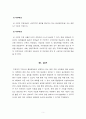 [보고서] 창업지원사업 창업지원정책 조사(창업성공패키지 창업도약패키지 창업인턴제 상생서포터즈 사회적기업가 육성사업) 6페이지