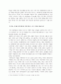 [보고서] 한국 패션제품의 글로벌 비즈니스 전략(글로벌 패션시장) 5페이지