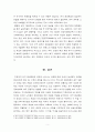 [보고서] 한국 패션제품의 글로벌 비즈니스 전략(글로벌 패션시장) 6페이지
