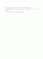 [방통대 2018년도 2학기 중간과제물 취미와 예술] 서비스 투어리즘 6페이지