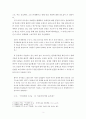 [보고서]움베르토 에코의 프라하의 묘지(프라하의 묘지 음모론 시온의정서 19세기 문체 가짜뉴스) 3페이지