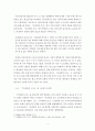 [보고서]움베르토 에코의 프라하의 묘지(프라하의 묘지 음모론 시온의정서 19세기 문체 가짜뉴스) 4페이지