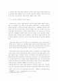 [보고서]움베르토 에코의 프라하의 묘지(프라하의 묘지 음모론 시온의정서 19세기 문체 가짜뉴스) 6페이지