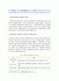 [사회복지실천론]사회복지실천에서 클라이언트와 사회복지사의 효과적인 관계형성 방법에 대해 서술하시오 1페이지