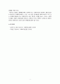 [사회복지실천론]사회복지실천에서 클라이언트와 사회복지사의 효과적인 관계형성 방법에 대해 서술하시오 3페이지