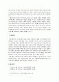 사회복지행정론]사회복지 행정 이론 중 과학적 관리론 인간관계이론 체계이론을 기술하고 사회복지 조직에서 어떻게 적용하는지 설명하시오 2페이지