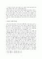 [정신건강론]노년기에 일어나는 정신적 변화를 설명하고 성공적인 노화를 위한 방법은 어떤 것들이 있는지 설명하시오 2페이지