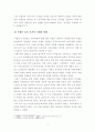 [보고서] 한국사와 관련된 역사문화재 답사기(독립문) 3페이지