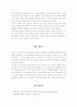 [보고서] 한국사와 관련된 역사문화재 답사기(독립문) 7페이지