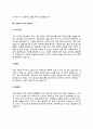 사서교사 자기소개서 자소서 6페이지