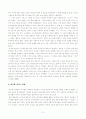 [방통대 2018년도 2학기 중간과제물 철학의 이해]  마르크스 돈벌이는 나쁜가요? 3페이지