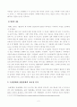 180920방통대18학년도2학기취미와예술(D형) 3페이지