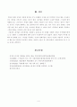 180920방통대18학년도2학기취미와예술(D형) 5페이지