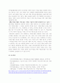 [토론문] 성소수자 차별금지법 찬성의견(성소수자를 위한 차별금지법은 하루빨리 제정되어야 한다) 2페이지