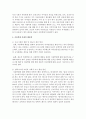[아동복지] 아동학대 문제와 관련있는 뉴스 스크랩을 하고 해당 아동학대 문제가 발생하게 된 원인과 해결책에 대해서 과제를 작성하시오 4페이지