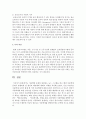 [아동복지] 아동학대 문제와 관련있는 뉴스 스크랩을 하고 해당 아동학대 문제가 발생하게 된 원인과 해결책에 대해서 과제를 작성하시오 5페이지