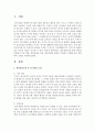 [사회복지실천기술론] 개인대상모델 중에 하나를 선택하여 기본 개념 실천목표와 과정 개입기법에 대하여 기술하고 사례를 하나 선택하여 모델을 적용해 보시오 2페이지