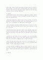 [사회복지실천기술론] 개인대상모델 중에 하나를 선택하여 기본 개념 실천목표와 과정 개입기법에 대하여 기술하고 사례를 하나 선택하여 모델을 적용해 보시오 3페이지