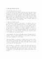[사회복지실천기술론] 개인대상모델 중에 하나를 선택하여 기본 개념 실천목표와 과정 개입기법에 대하여 기술하고 사례를 하나 선택하여 모델을 적용해 보시오 4페이지