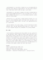 [사회복지실천기술론] 개인대상모델 중에 하나를 선택하여 기본 개념 실천목표와 과정 개입기법에 대하여 기술하고 사례를 하나 선택하여 모델을 적용해 보시오 5페이지