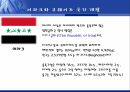 걸프전 역사걸프전 발생배경걸프전의 종식걸프전의 영향국경분쟁 3페이지