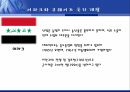 걸프전 역사걸프전 발생배경걸프전의 종식걸프전의 영향국경분쟁 4페이지