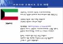 걸프전 역사걸프전 발생배경걸프전의 종식걸프전의 영향국경분쟁 5페이지