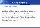 걸프전 역사걸프전 발생배경걸프전의 종식걸프전의 영향국경분쟁 6페이지