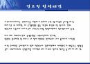 걸프전 역사걸프전 발생배경걸프전의 종식걸프전의 영향국경분쟁 13페이지
