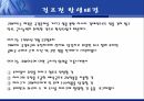 걸프전 역사걸프전 발생배경걸프전의 종식걸프전의 영향국경분쟁 14페이지