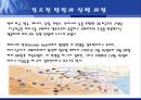 걸프전 역사걸프전 발생배경걸프전의 종식걸프전의 영향국경분쟁 16페이지