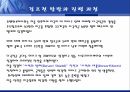 걸프전 역사걸프전 발생배경걸프전의 종식걸프전의 영향국경분쟁 18페이지