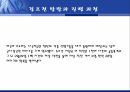 걸프전 역사걸프전 발생배경걸프전의 종식걸프전의 영향국경분쟁 19페이지