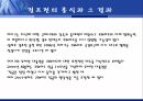 걸프전 역사걸프전 발생배경걸프전의 종식걸프전의 영향국경분쟁 22페이지