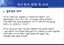 걸프전 역사걸프전 발생배경걸프전의 종식걸프전의 영향국경분쟁 27페이지