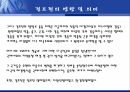 걸프전 역사걸프전 발생배경걸프전의 종식걸프전의 영향국경분쟁 28페이지