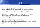 걸프전 역사걸프전 발생배경걸프전의 종식걸프전의 영향국경분쟁 30페이지