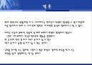 걸프전 역사걸프전 발생배경걸프전의 종식걸프전의 영향국경분쟁 31페이지