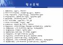 걸프전 역사걸프전 발생배경걸프전의 종식걸프전의 영향국경분쟁 32페이지
