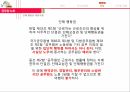 공무원 노조공무원 노조의 역사공무원 노조의 정의공무원 노조공무원 노조의 순기능 23페이지