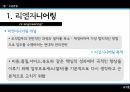 구조조정구조조정의 효과구조조정의 유형리엔지니어링워크아웃리스트럭쳐링TQM리인벤팅리오리엔테이셔링M&A 10페이지