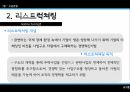 구조조정구조조정의 효과구조조정의 유형리엔지니어링워크아웃리스트럭쳐링TQM리인벤팅리오리엔테이셔링M&A 13페이지